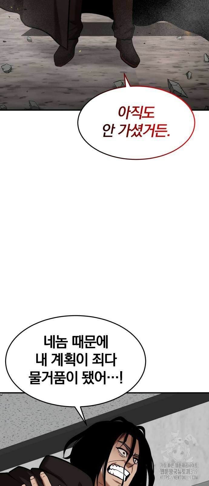 위대한 가문의 검술 천재가 되었다 94화 4