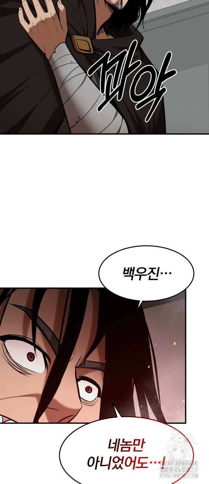 위대한 가문의 검술 천재가 되었다 94화 5