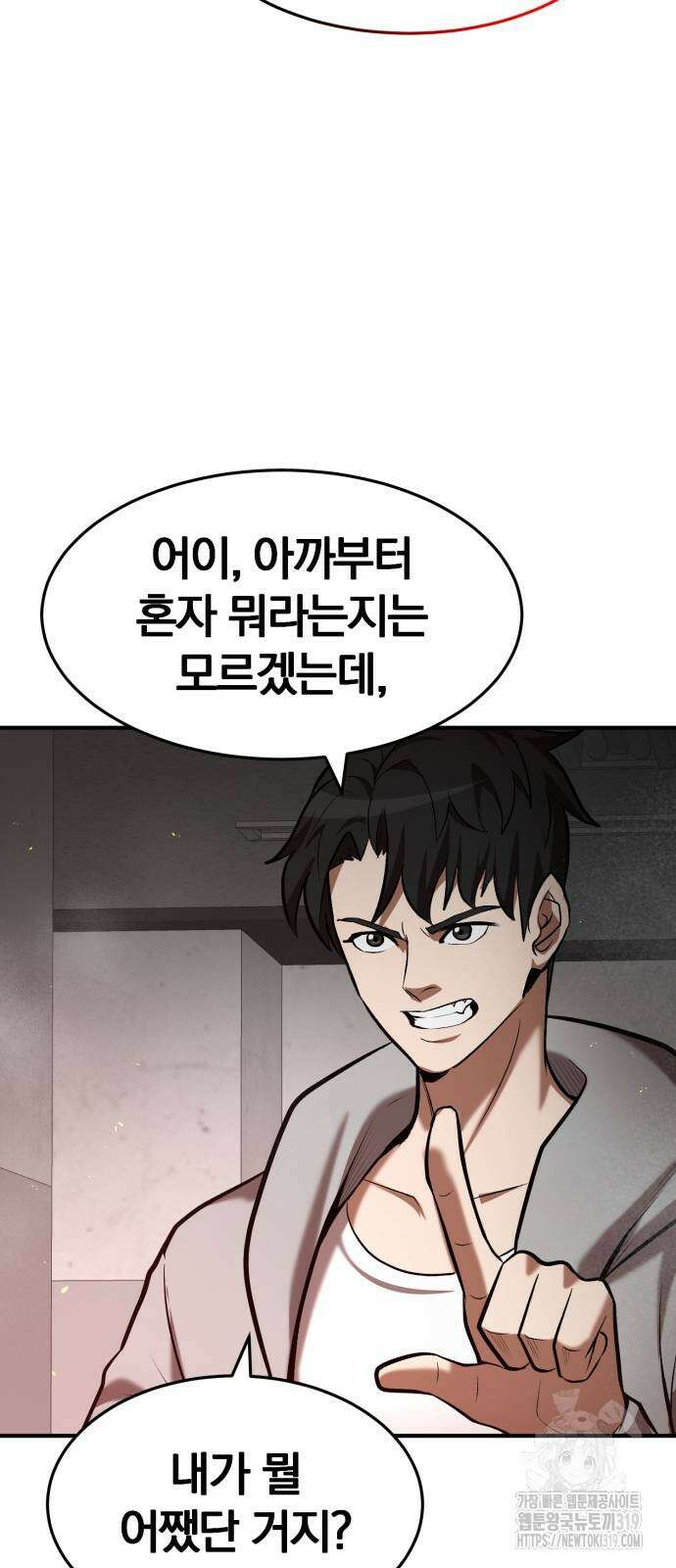 위대한 가문의 검술 천재가 되었다 94화 6