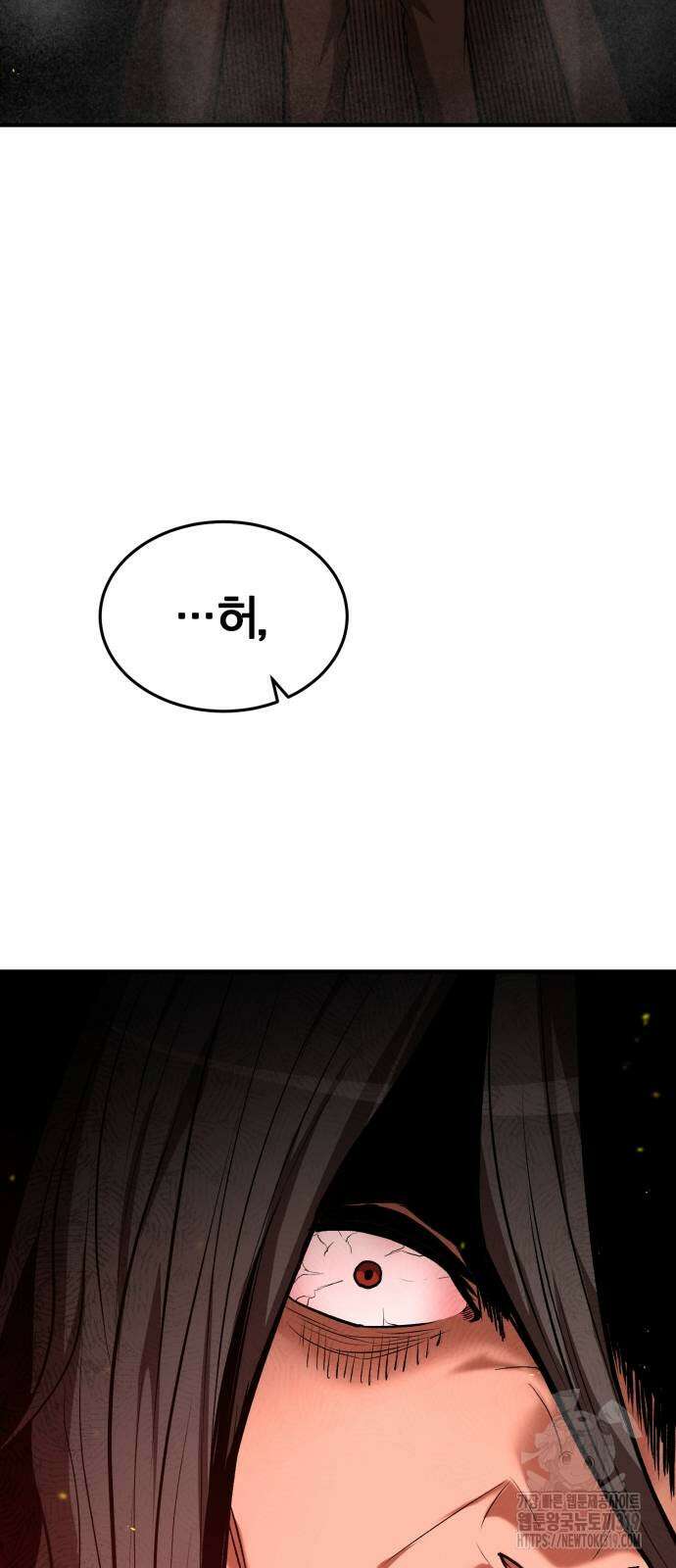 위대한 가문의 검술 천재가 되었다 94화 8