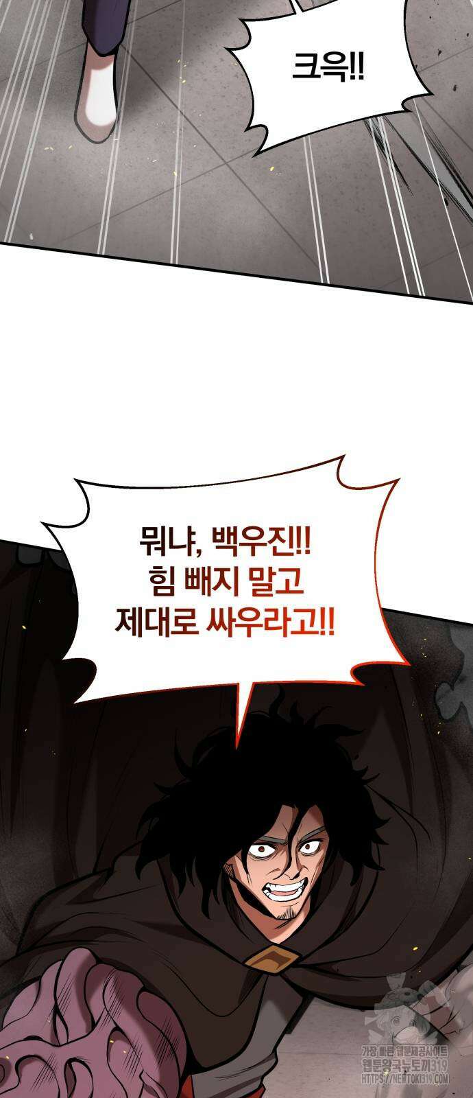 위대한 가문의 검술 천재가 되었다 94화 15