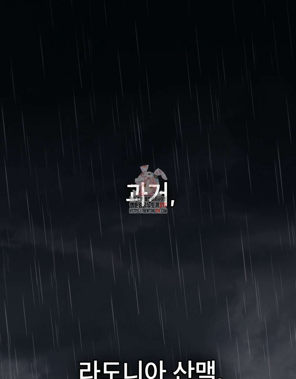 상냥한 원수와의 정략결혼 40화 1