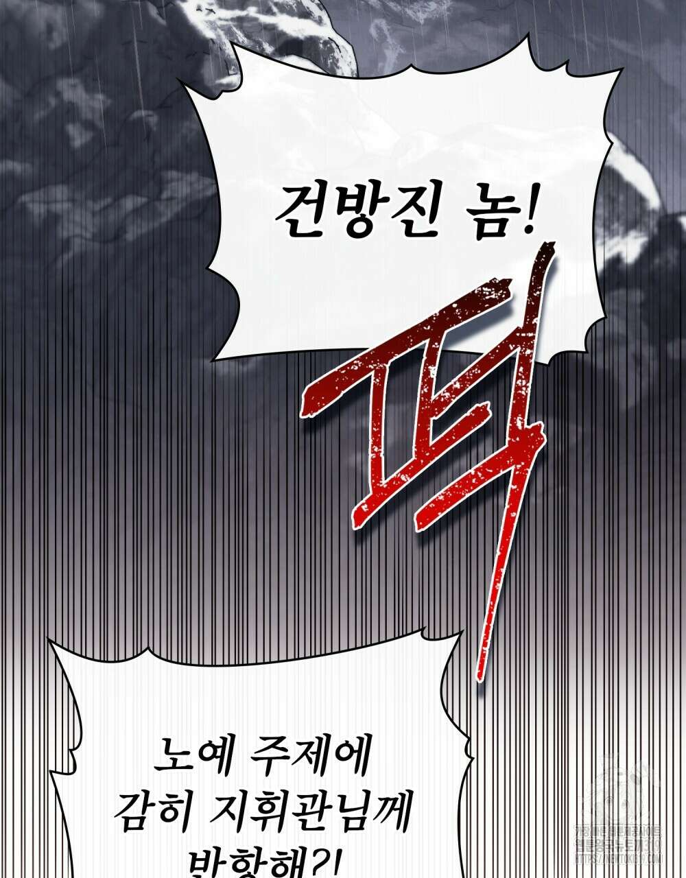 상냥한 원수와의 정략결혼 40화 3