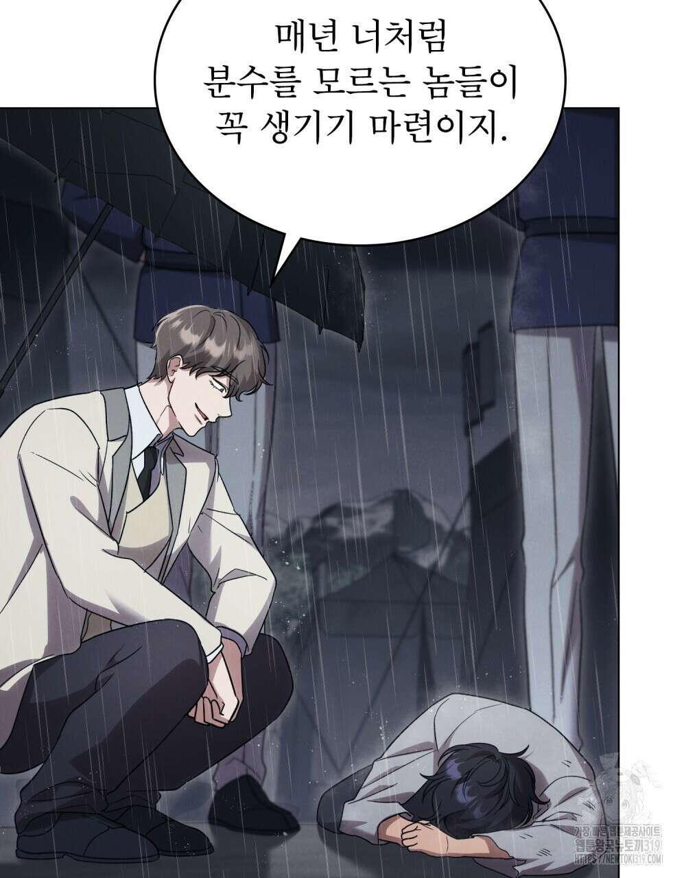 상냥한 원수와의 정략결혼 40화 6