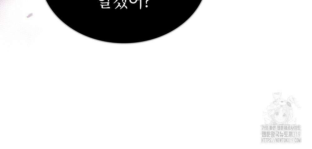 상냥한 원수와의 정략결혼 40화 11