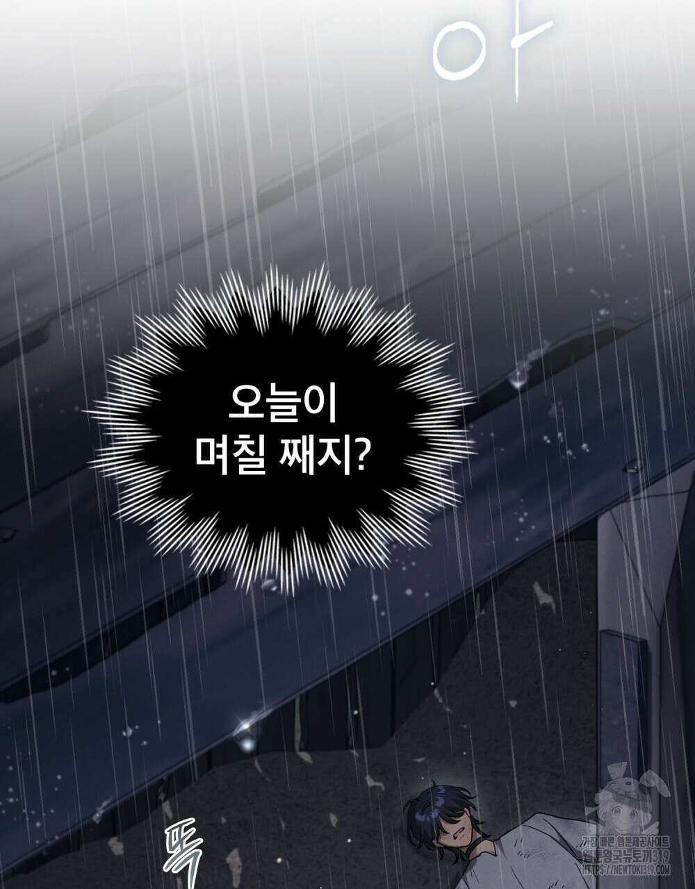 상냥한 원수와의 정략결혼 40화 19