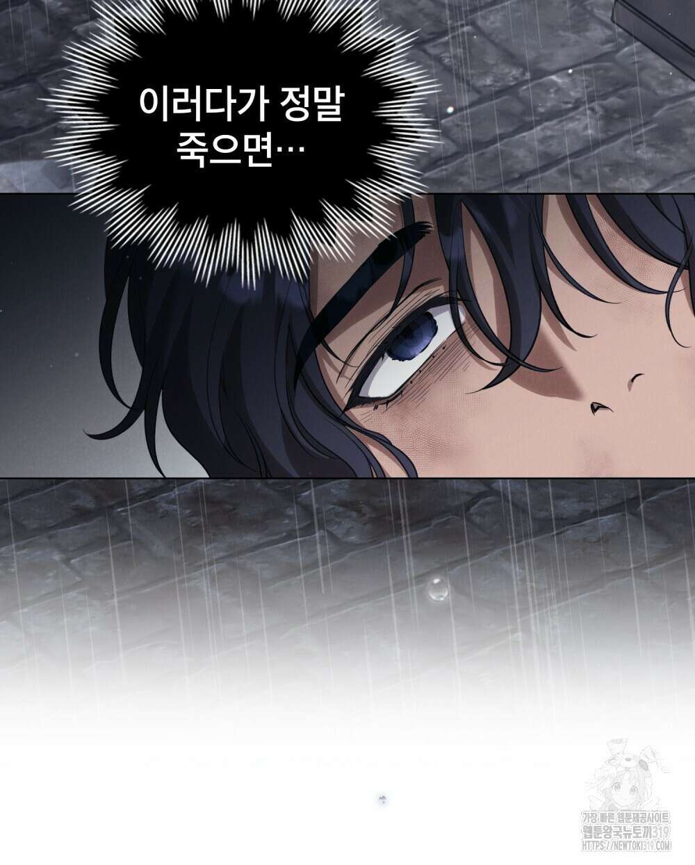 상냥한 원수와의 정략결혼 40화 21