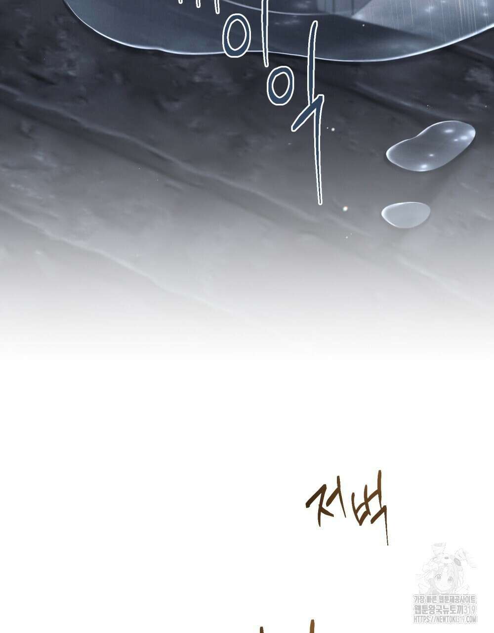 상냥한 원수와의 정략결혼 40화 24