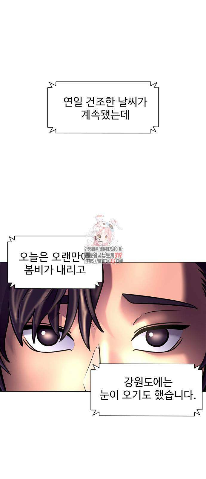 1초 243화 1