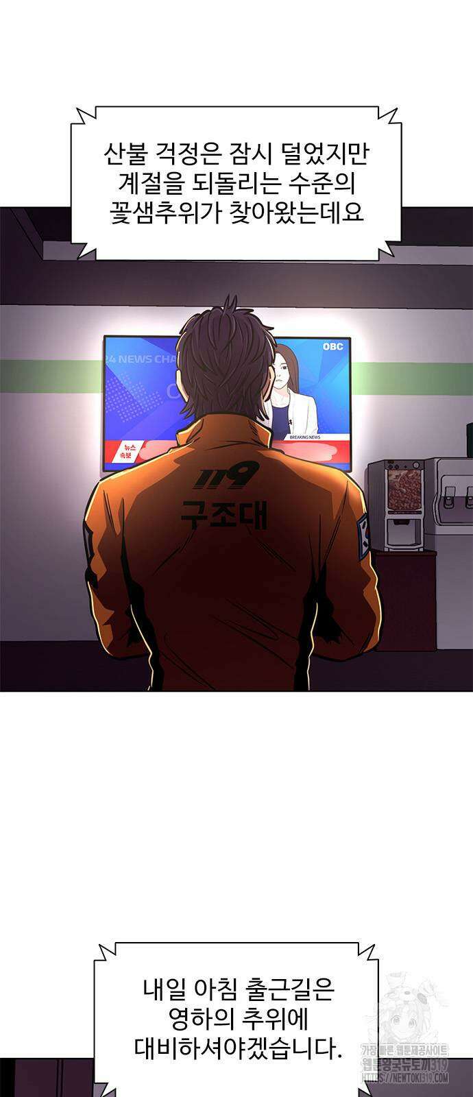1초 243화 2