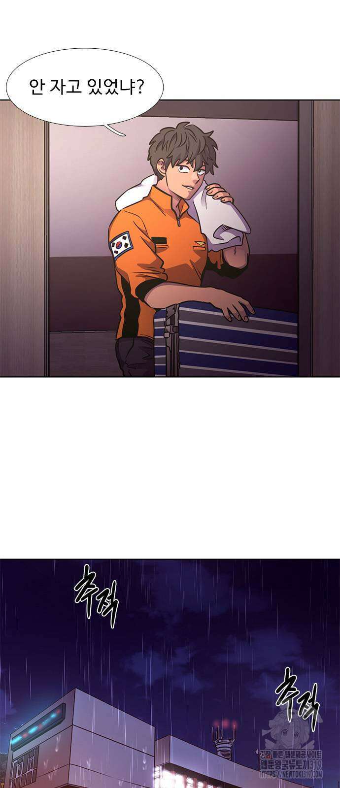 1초 243화 4