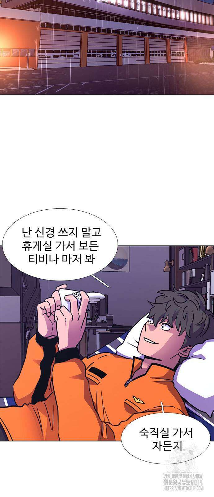 1초 243화 5