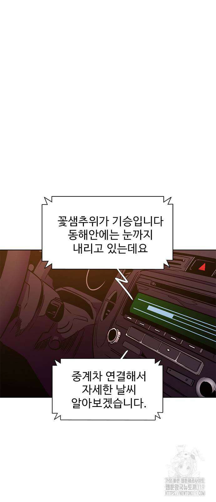 1초 243화 14