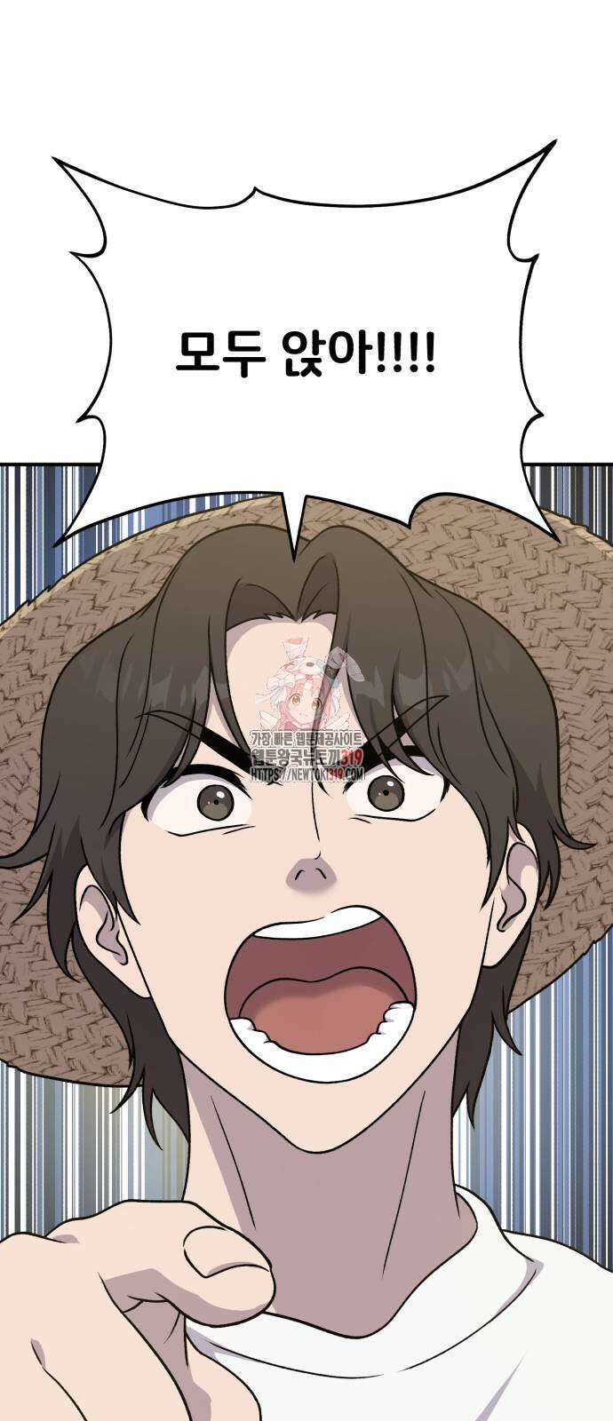 나혼자 탑에서 농사 41화 1