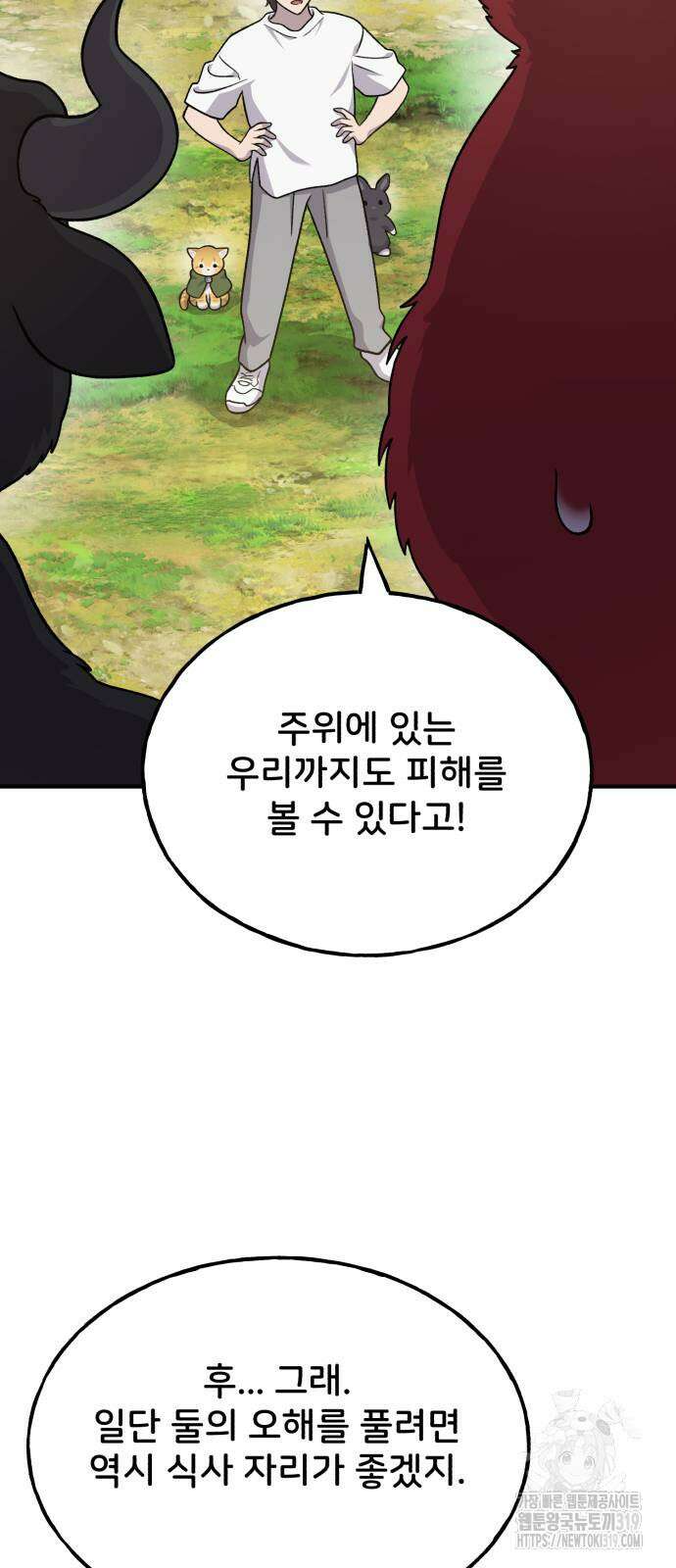 나혼자 탑에서 농사 41화 6