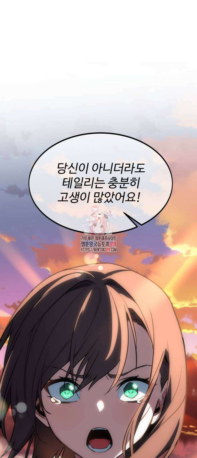 아카데미에서 살아남기 6화 1