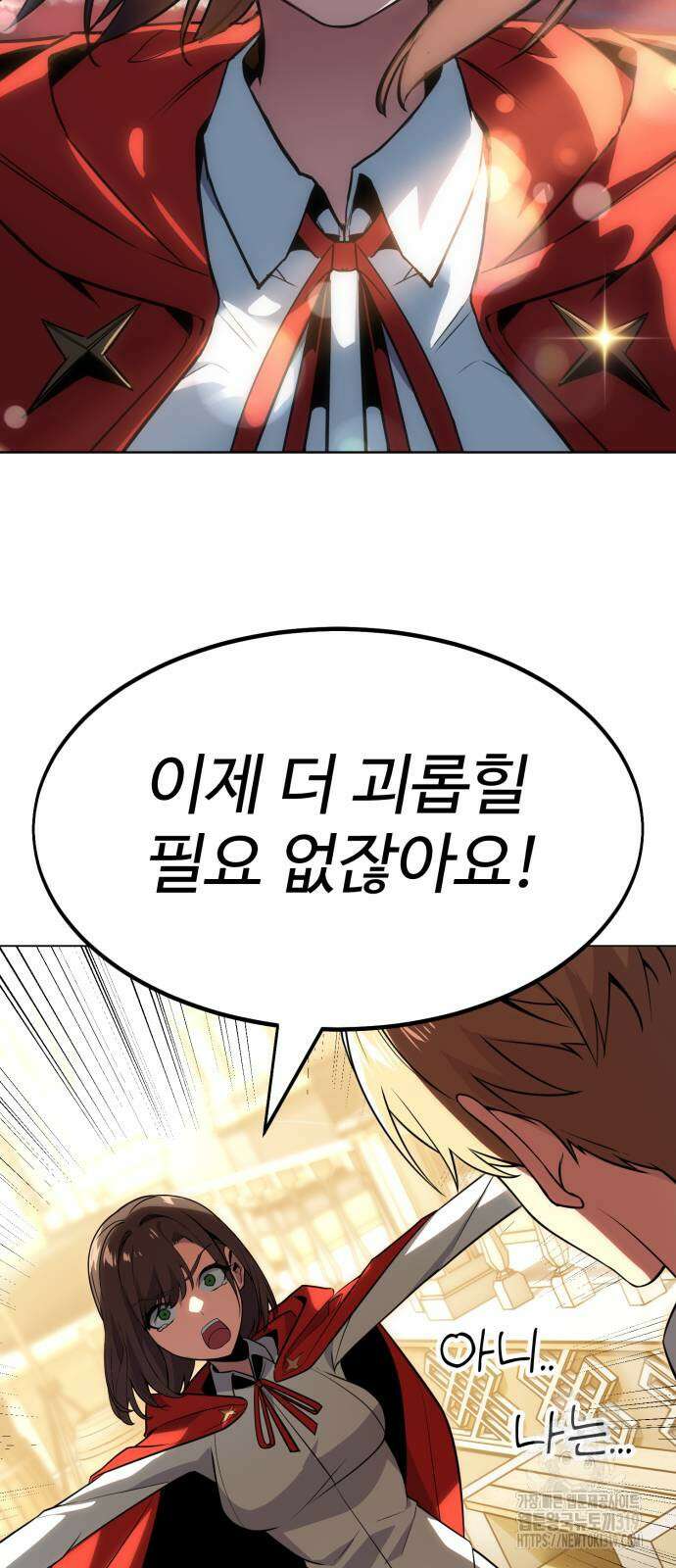 아카데미에서 살아남기 6화 2