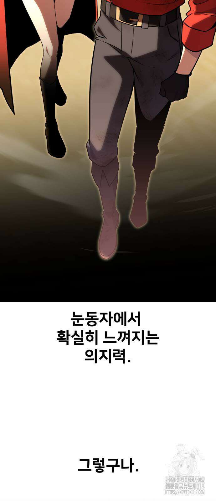 아카데미에서 살아남기 6화 6