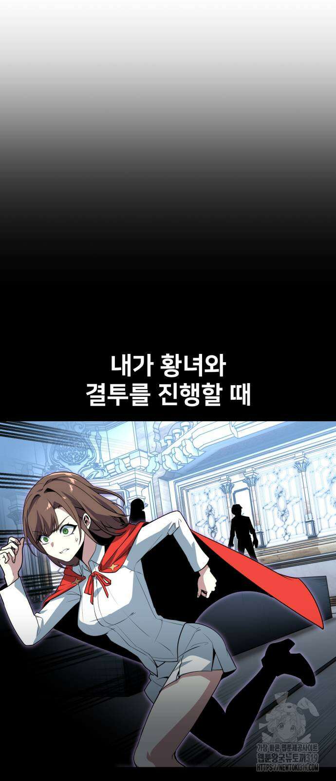 아카데미에서 살아남기 6화 7