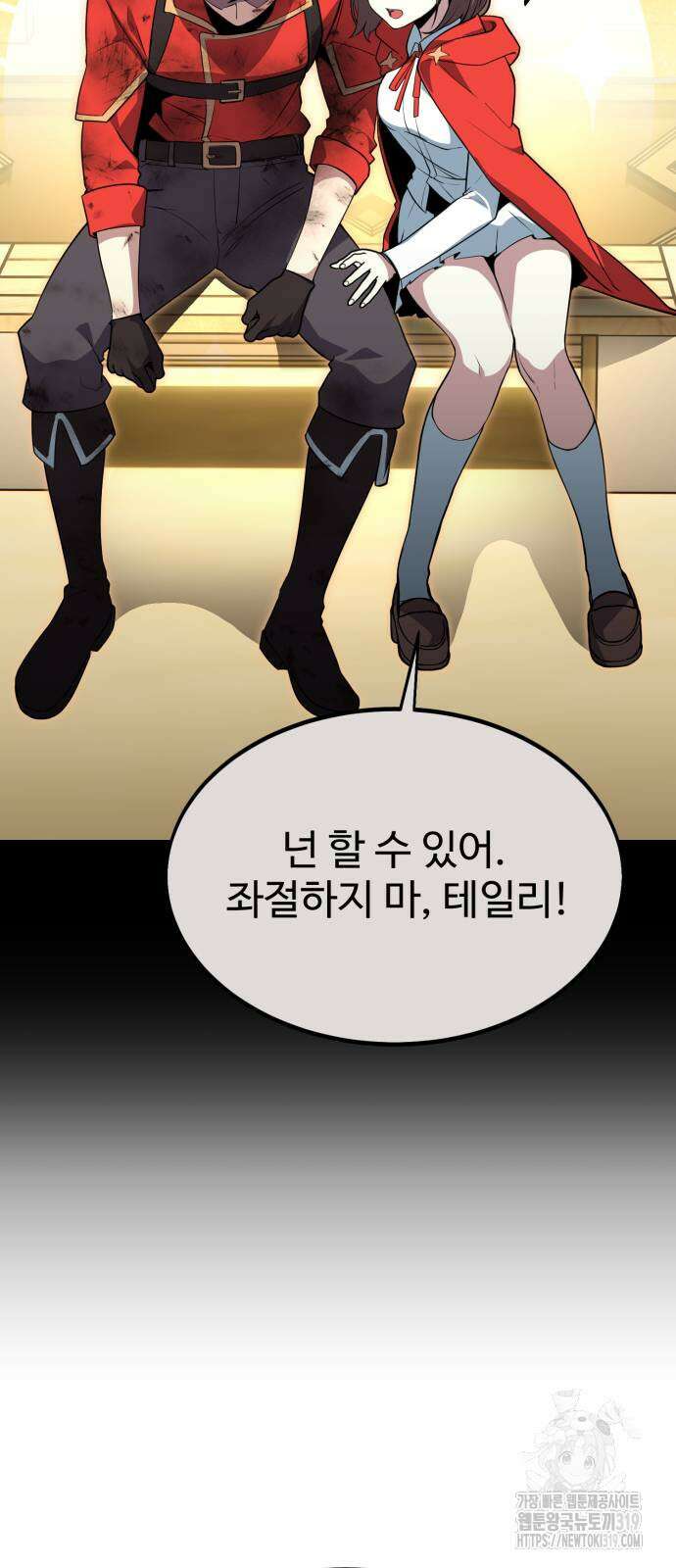 아카데미에서 살아남기 6화 9