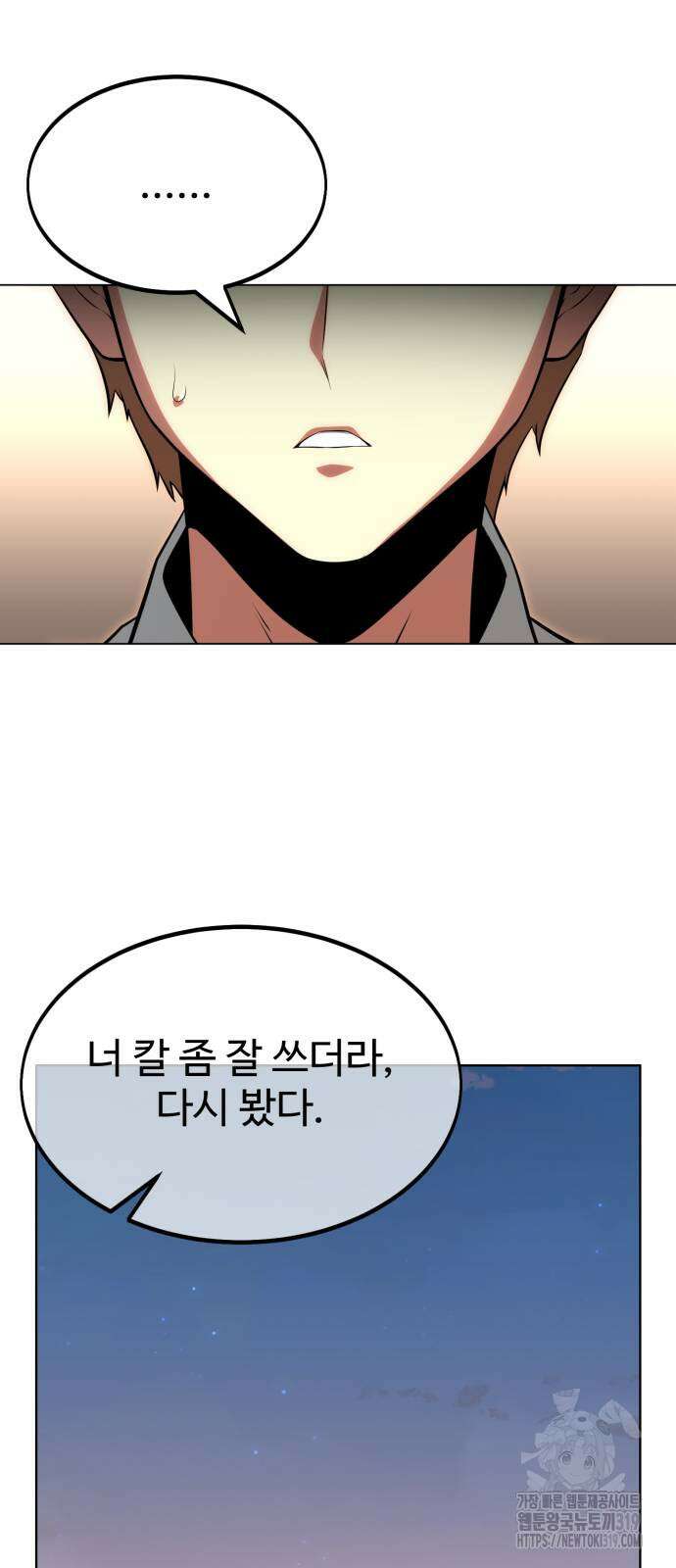 아카데미에서 살아남기 6화 11