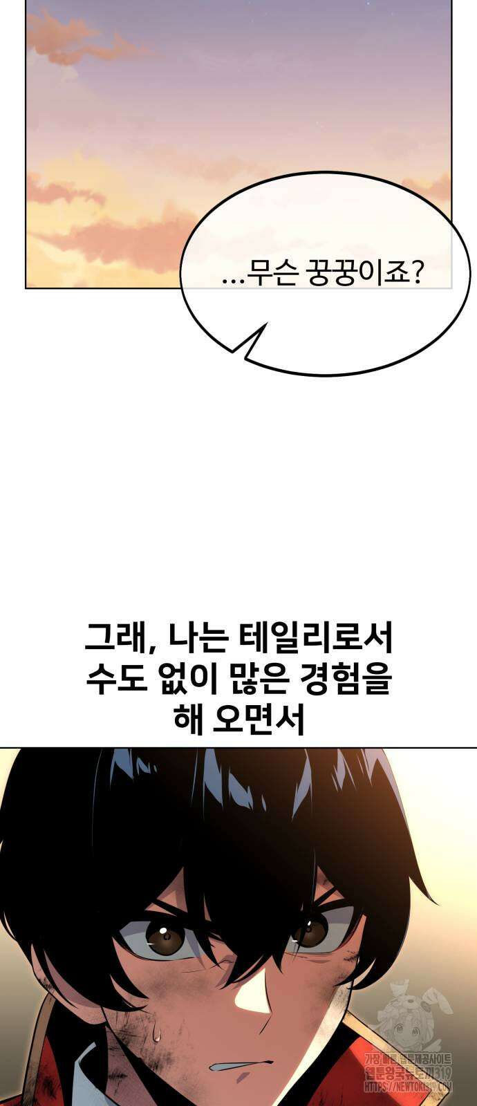 아카데미에서 살아남기 6화 12