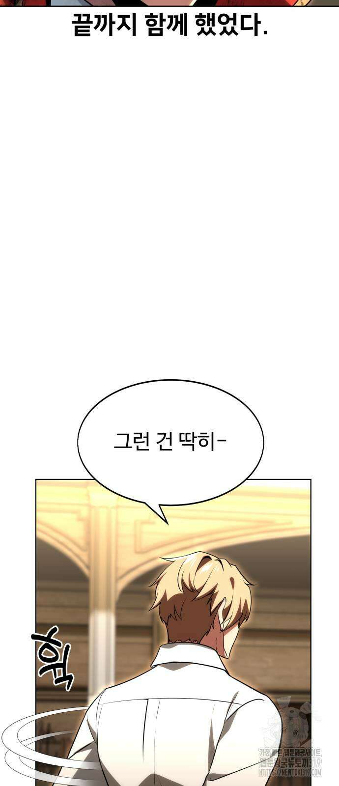 아카데미에서 살아남기 6화 13