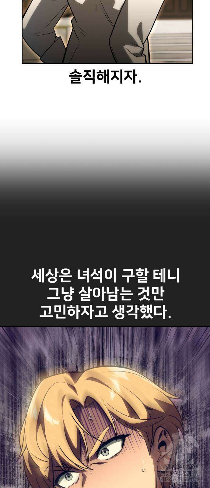 아카데미에서 살아남기 6화 14