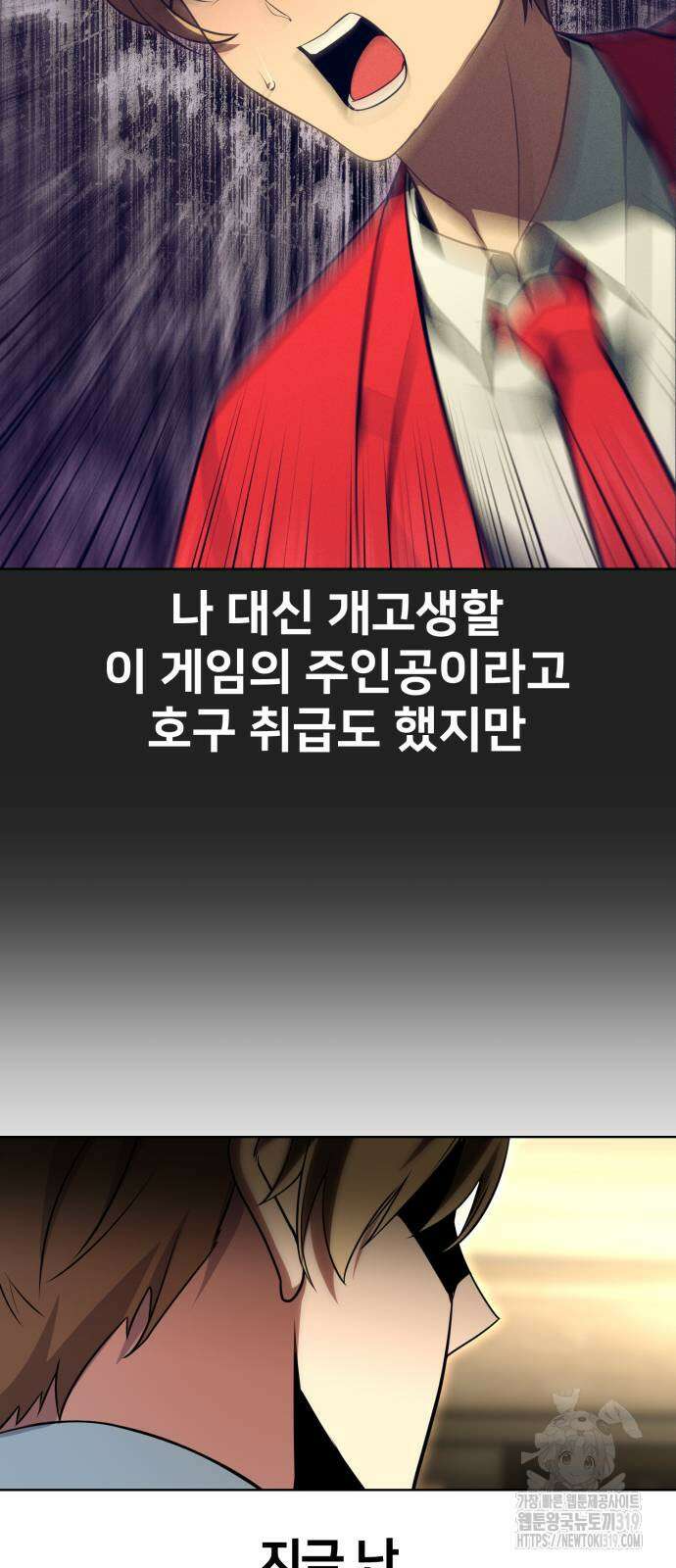 아카데미에서 살아남기 6화 15