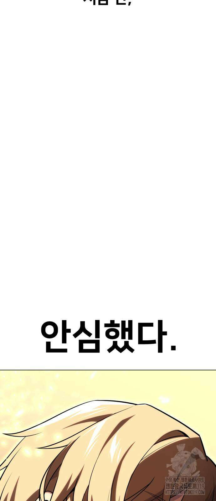 아카데미에서 살아남기 6화 16