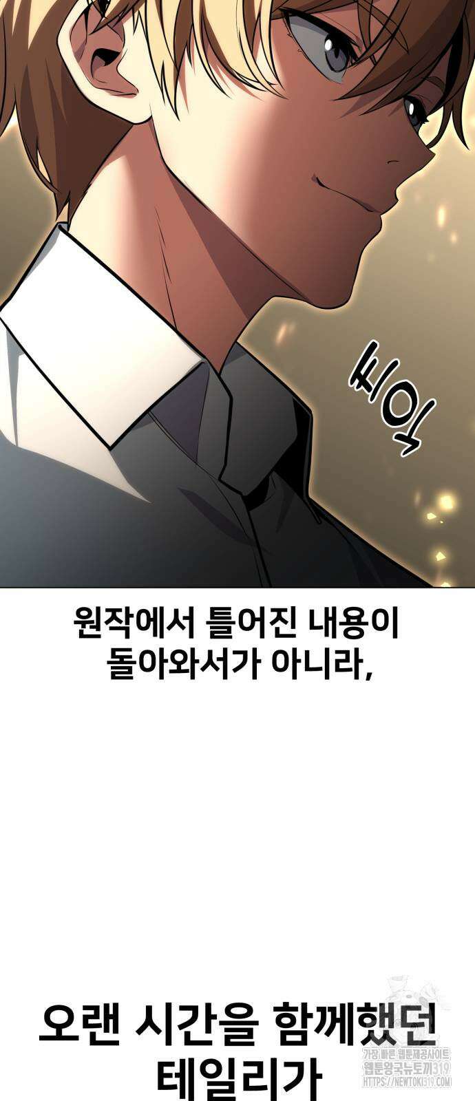 아카데미에서 살아남기 6화 17