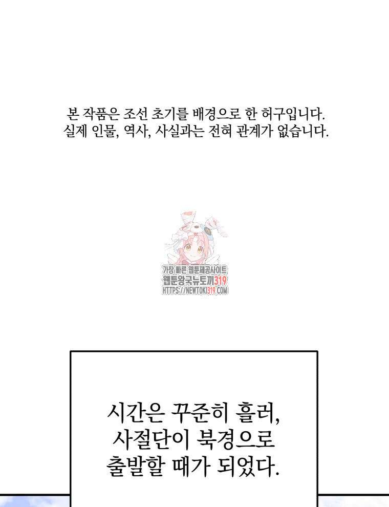 블랙기업조선 16화 1