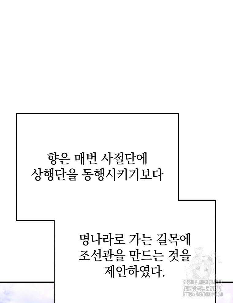 블랙기업조선 16화 3