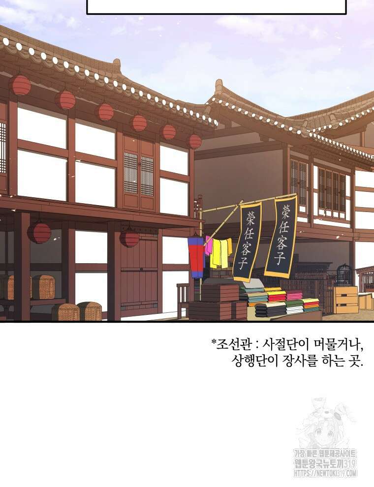 블랙기업조선 16화 4