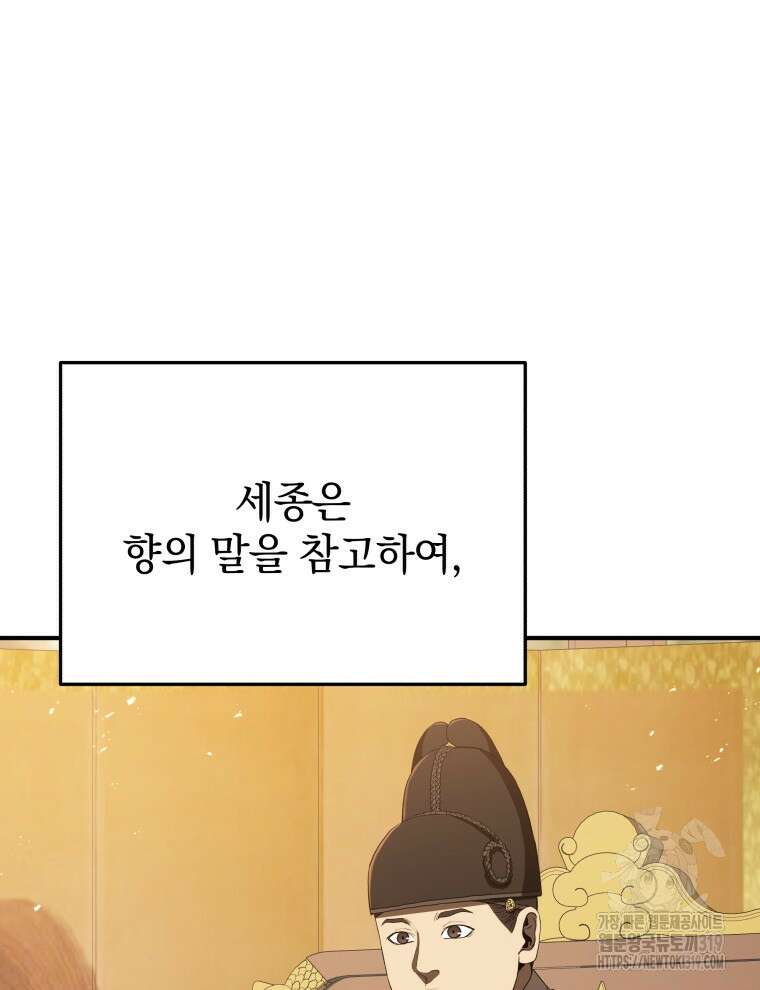 블랙기업조선 16화 5