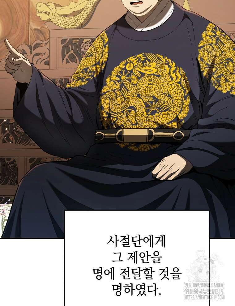 블랙기업조선 16화 6