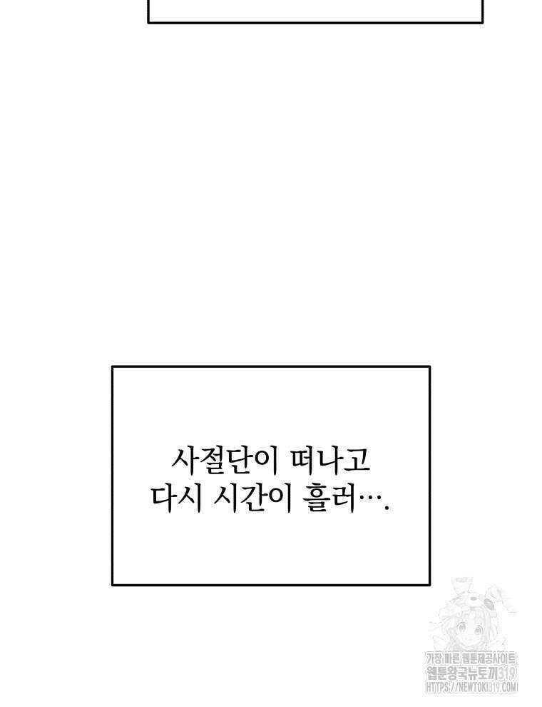 블랙기업조선 16화 7