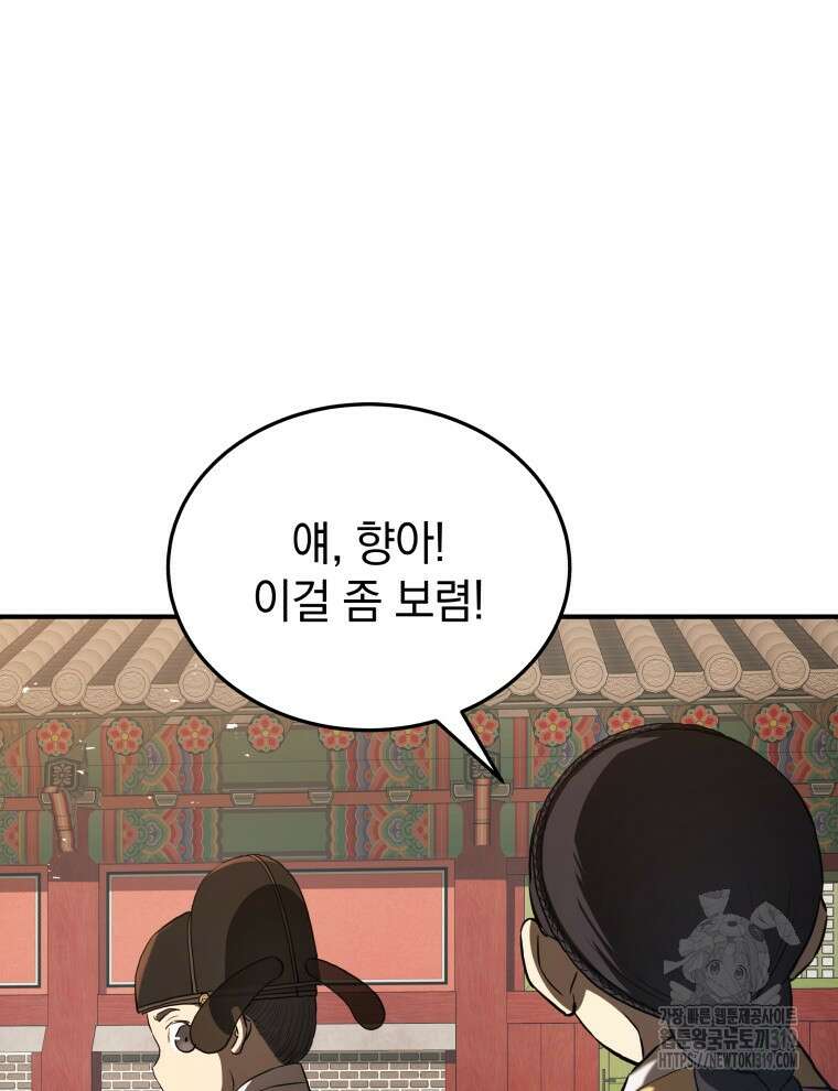 블랙기업조선 16화 10
