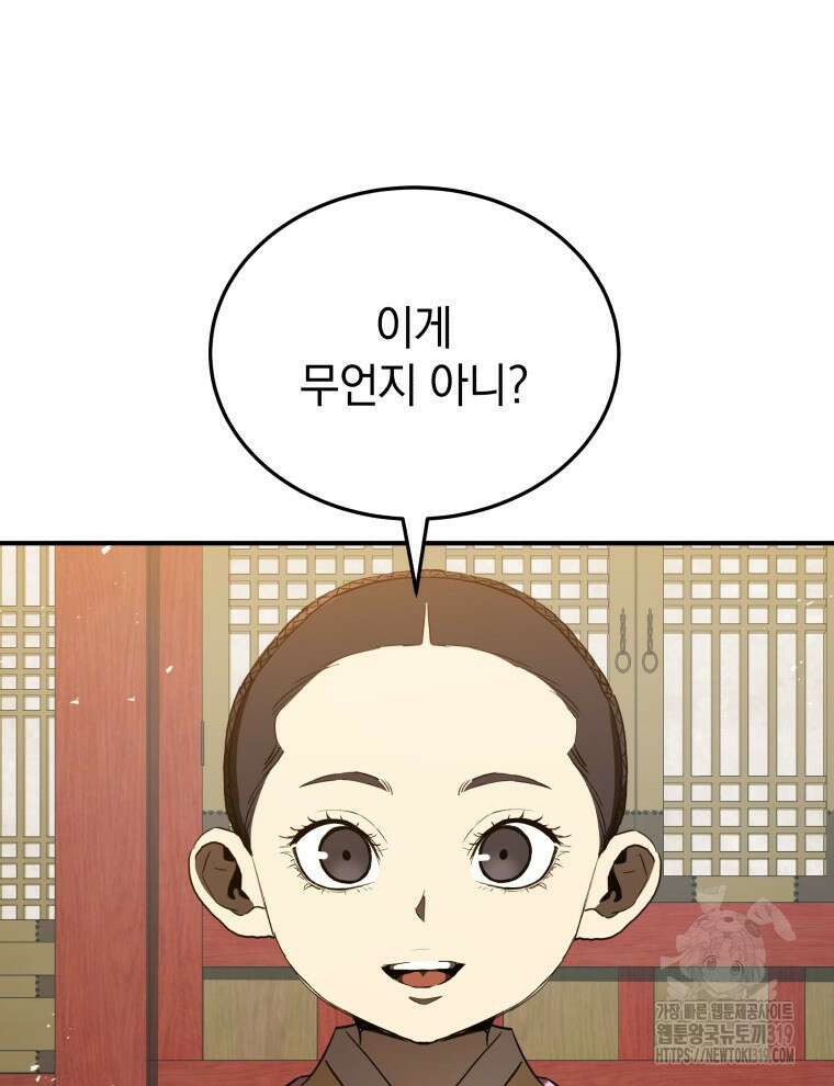 블랙기업조선 16화 12