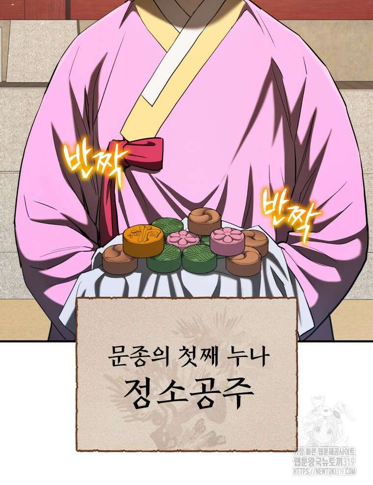 블랙기업조선 16화 13