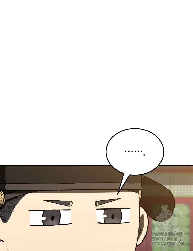 블랙기업조선 16화 14