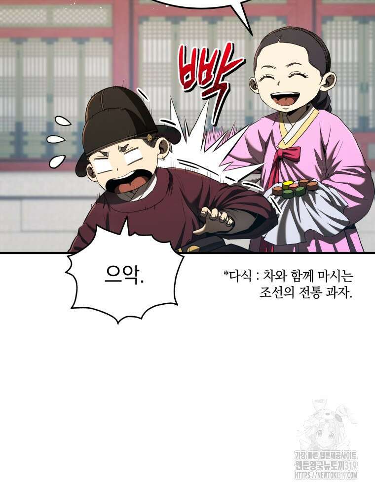 블랙기업조선 16화 17
