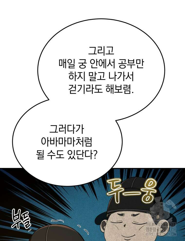 블랙기업조선 16화 18