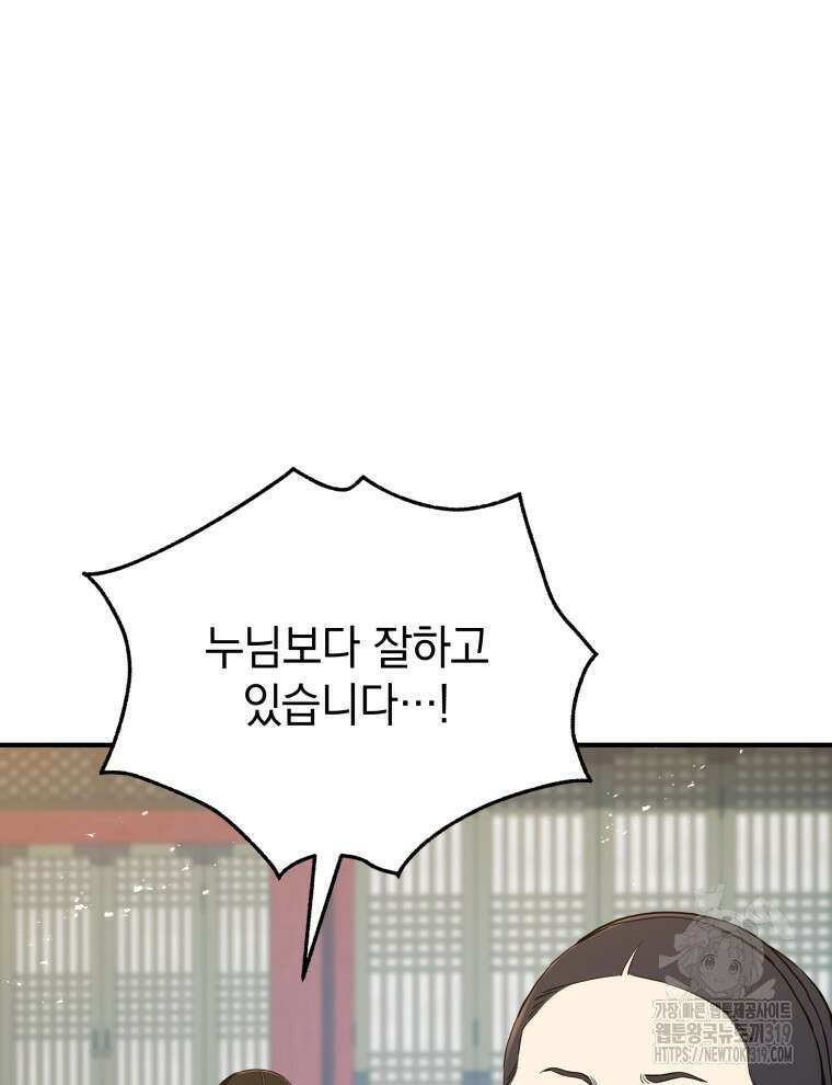 블랙기업조선 16화 20