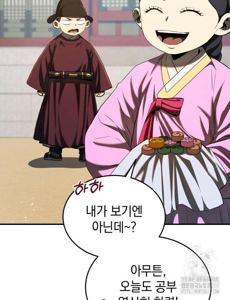 블랙기업조선 16화 21
