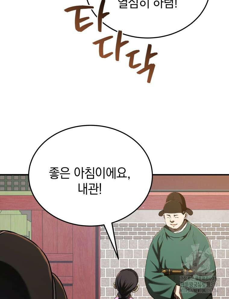 블랙기업조선 16화 22