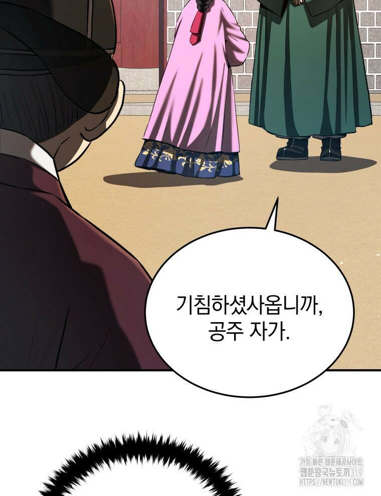 블랙기업조선 16화 23