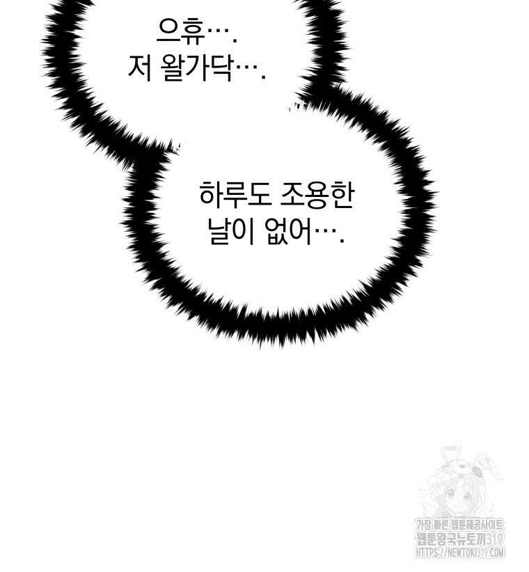 블랙기업조선 16화 24