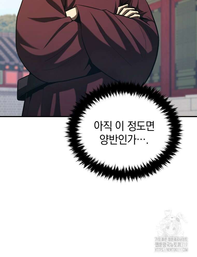 블랙기업조선 16화 26