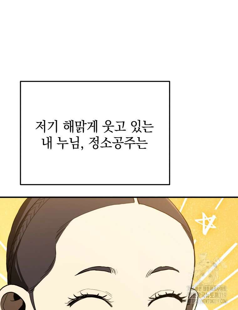 블랙기업조선 16화 27